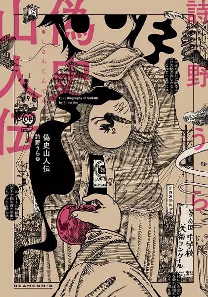 Fake Biography of Sanjin