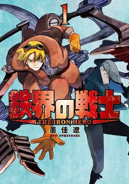 Ashidaka: The Iron Hero