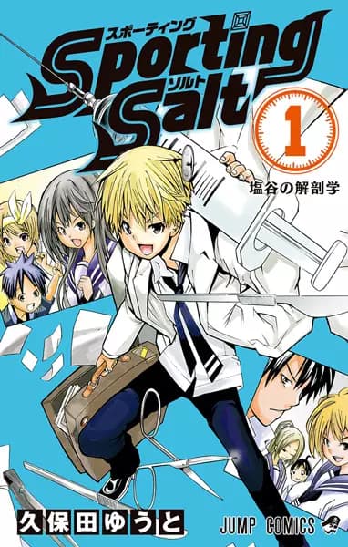 Sporting Salt: Shioya no Kaibougaku