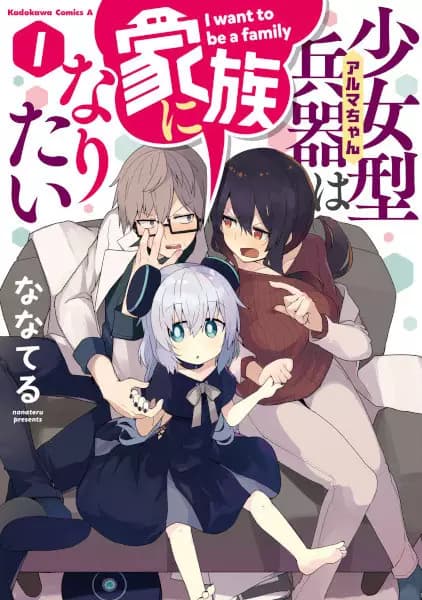 I Want to Be a Family