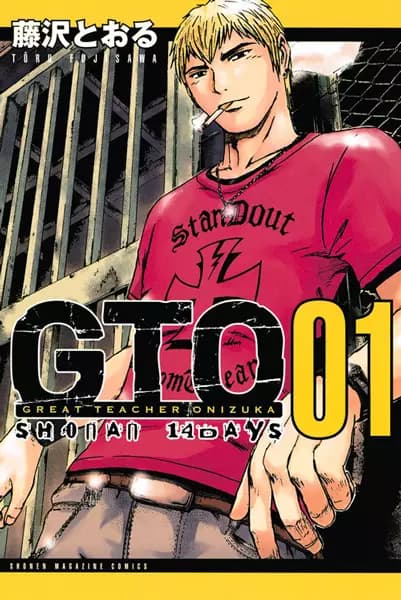 GTO: 14 Days in Shonan