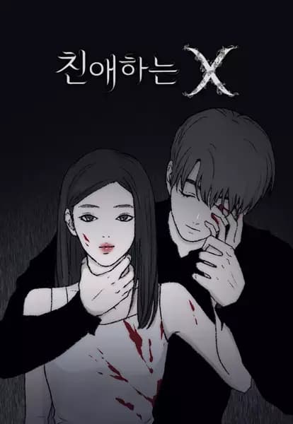 Dear X