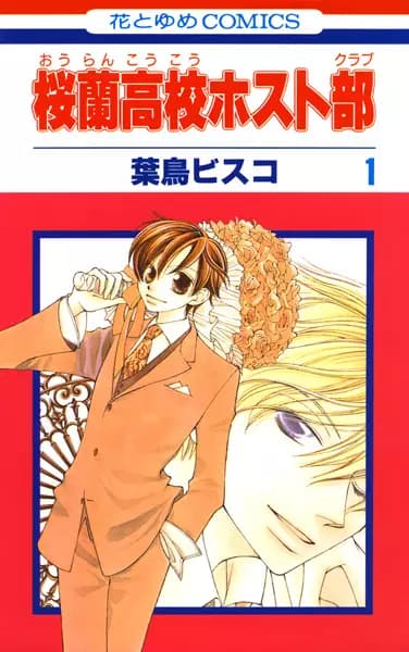 Ouran High School Host Club