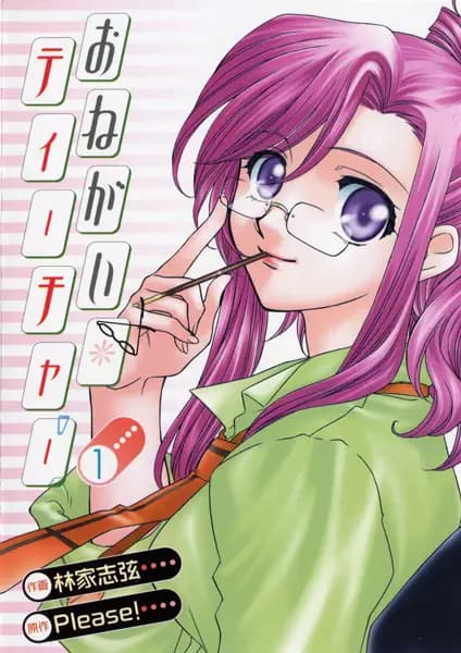 Onegai Teacher