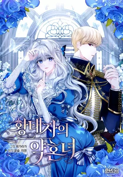 The Crown Prince's Fiancée