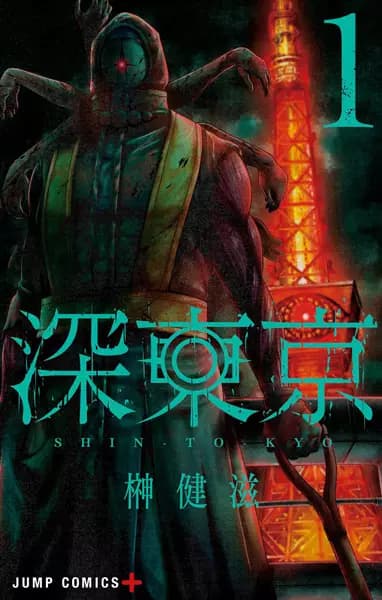 Tokyo Underworld