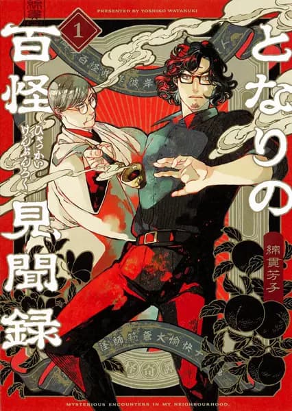 Tales of the Hundred Monsters Next Door