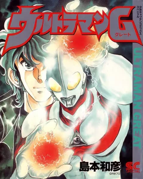 Ultraman G