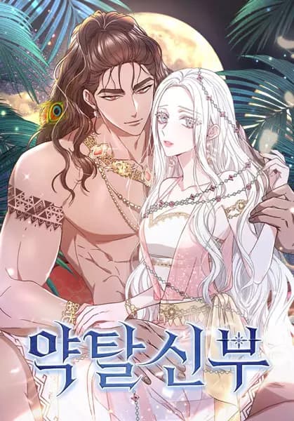 The Dragon King's Bride