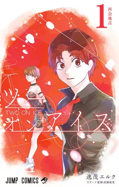 Two on Ice