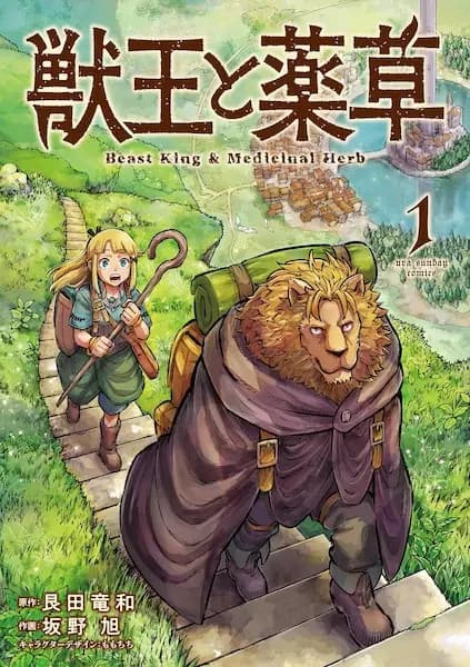 The Beast King: Master of Medicines