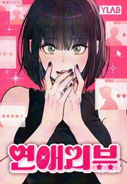 Ex-Love Review