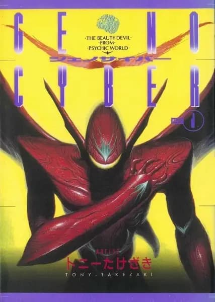 Geno Cyber