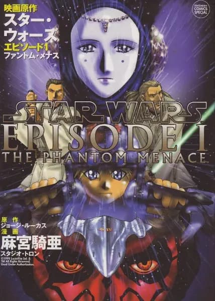 Star Wars: Episode I -The Phantom Menace-