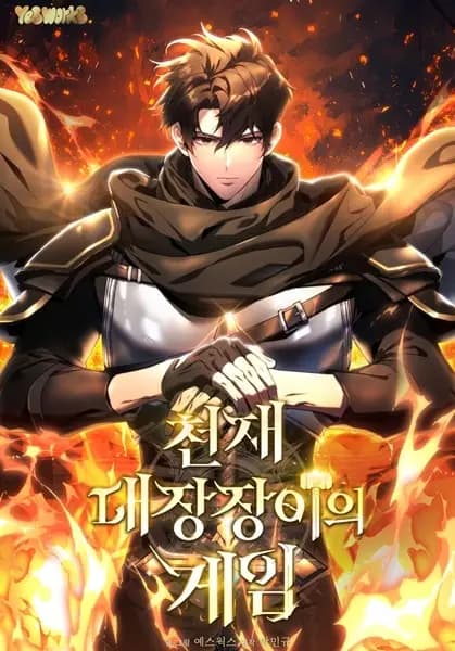 The Genius Blacksmith's Game