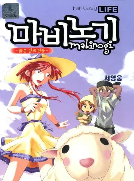 Mabinogi