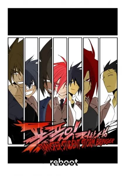 Transfer Student Storm Bringer Reboot