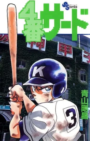 4-ban Third