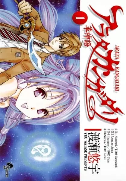Arata: The Legend