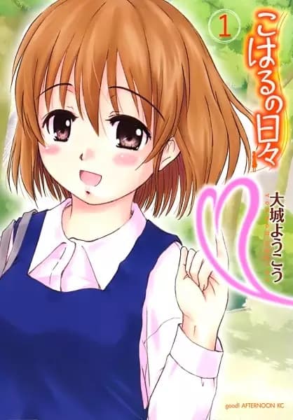 Koharu no Hibi