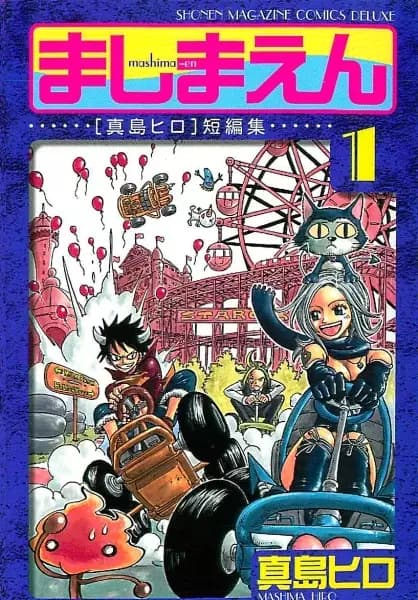 Hiro Mashima's Playground