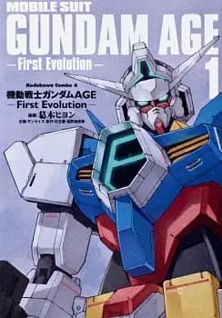 Mobile Suit Gundam AGE: First Evolution