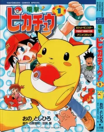 Pokémon: The Electric Tale of Pikachu