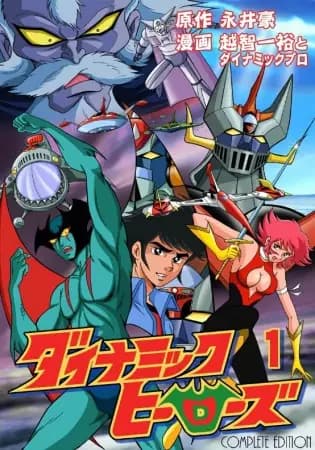 Dynamic Heroes