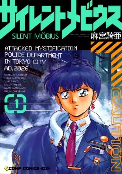 Silent Möbius
