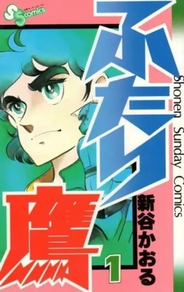 Futari-Daka