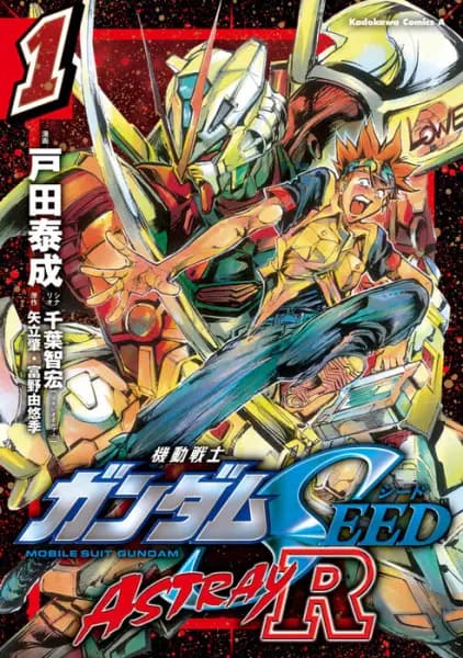 Mobile Suit Gundam SEED Astray R
