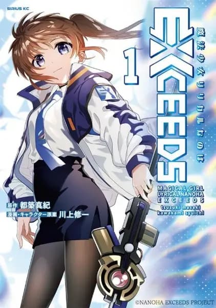 Mahou Shoujo Lyrical Nanoha EXCEEDS