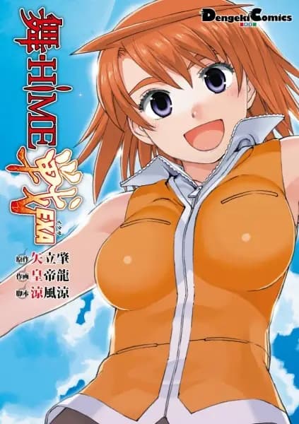 Mai-HiME EXA