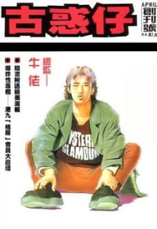 Teddyboy