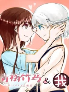 Qingmeizhuma & Wo