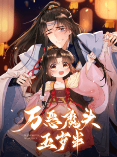 Wan E Motou Wu Sui Ban