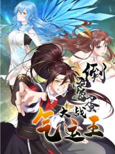 Daomeidan Dazhan Qi Yun Wang