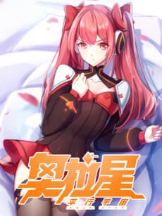 Aola Xing: Pingxing Yuzhou