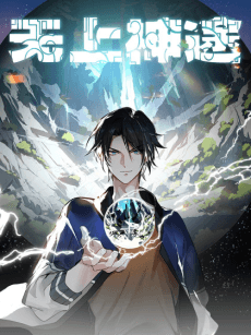 Divine Path to Supremacy
