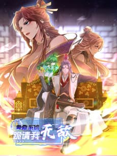 Beiwei Xitong, Gui Qing Wo Wu Di