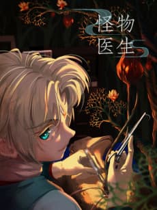 Guaiwu Yisheng