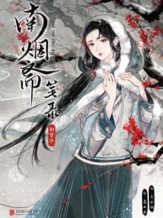 Nan Yan Zhai Bi Lu