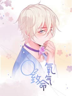 Fatal Scents