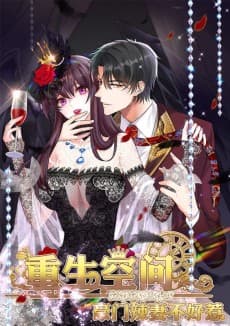 Spicy Wife's Reborn World