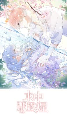 The Drifting Star