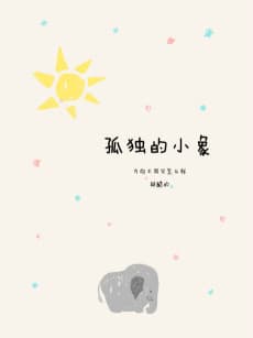Gudu de Xiao Xiang