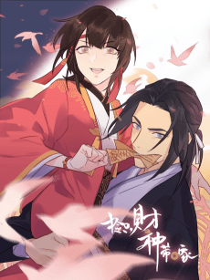 Jian Zhi Caishen Dai Hui Jia
