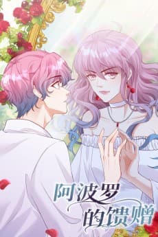Apollo’s Gift