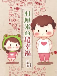 41 Limi de Chao Xingfu