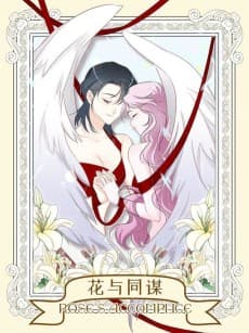 Rose's Accomplice